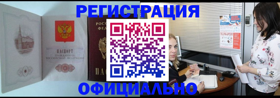 временная регистрация поиск в Аргуне