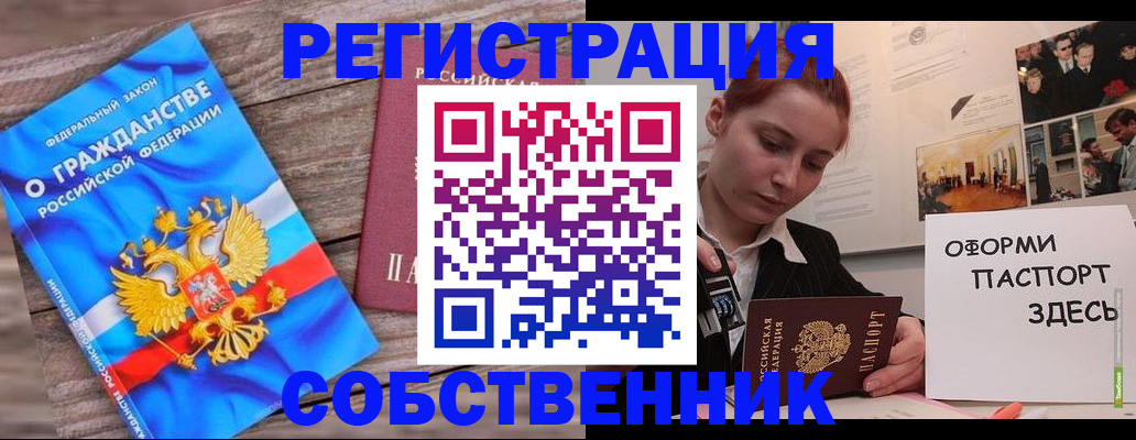 миграционный учет в Аргуне